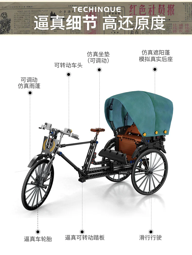 Three-wheeled yellow rickshaw 澳可 AchKo 50015 image 4
