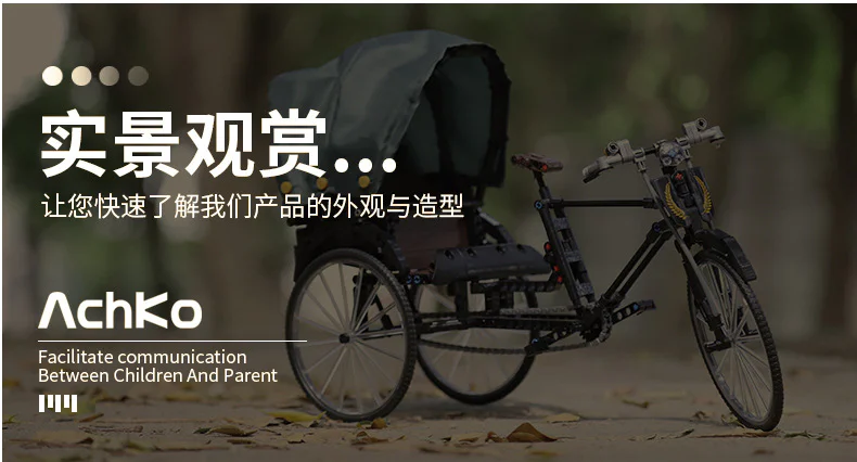 Three-wheeled yellow rickshaw 澳可 AchKo 50015 image 7