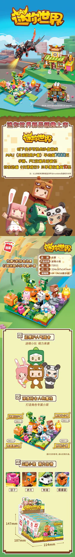 Mini World: Exclusive Mini Den for Moe Team 4 Variants - Fluffy Rabbit Den, Mysterious Squirrel Den, Plump Panda Den, Bear Child Den.