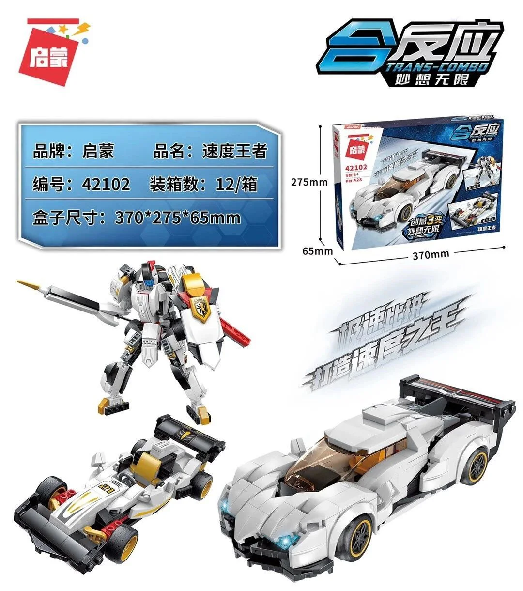 Joint reaction: Speed King 启蒙 QMAN/ENLIGHTEN/Keeppley 42102 image 1