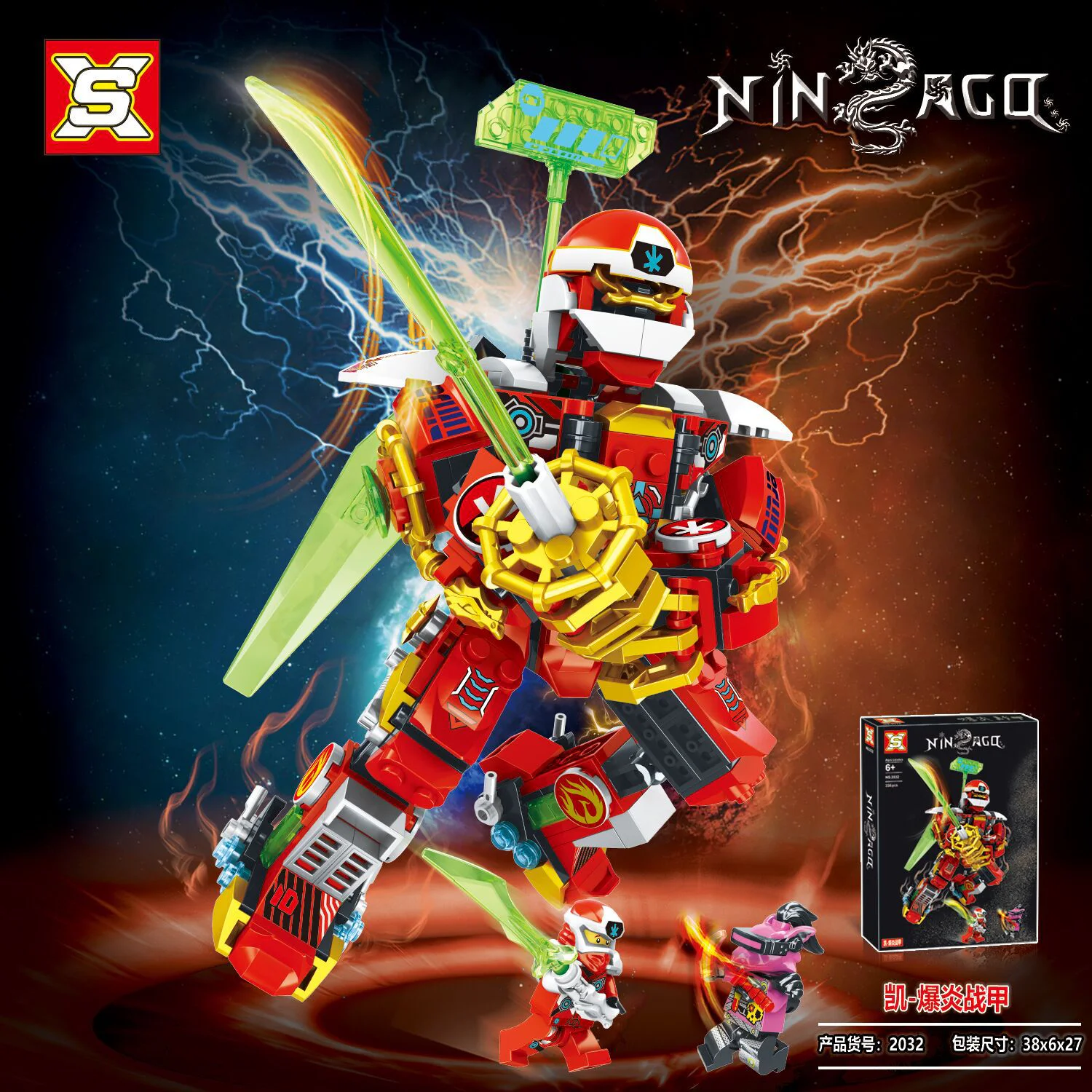 Ninja Mecha 4 designs: Kaioh's Pyro Battle Armor, Rou's Wild Wolf Mecha, Yin's Divine Wind Battle Armor, and Wu's Concealment Battle Armor. 双象 SX 2033