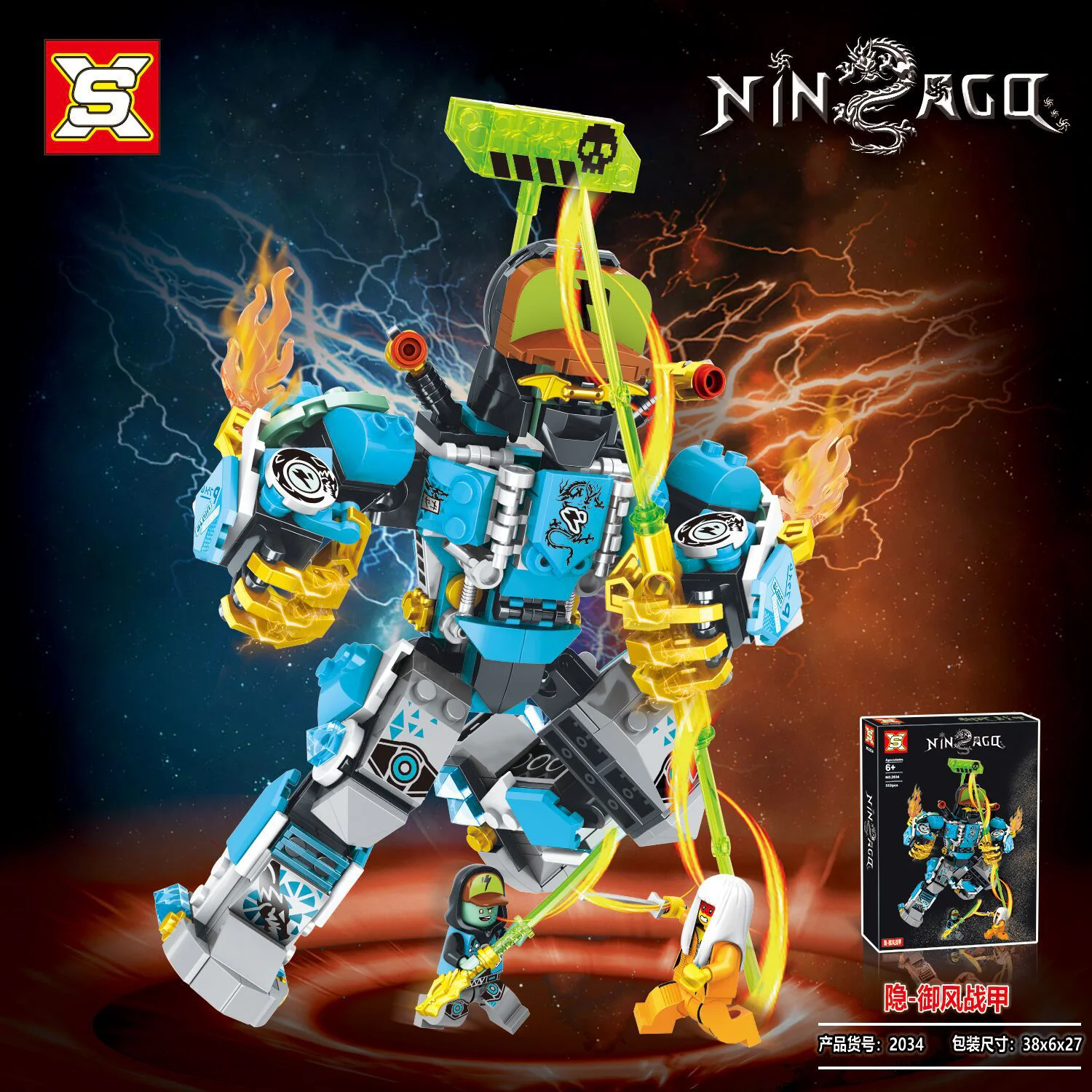 Ninja Mecha 4 designs: Kaioh's Pyro Battle Armor, Rou's Wild Wolf Mecha, Yin's Divine Wind Battle Armor, and Wu's Concealment Battle Armor. 双象 SX 2033 image 2