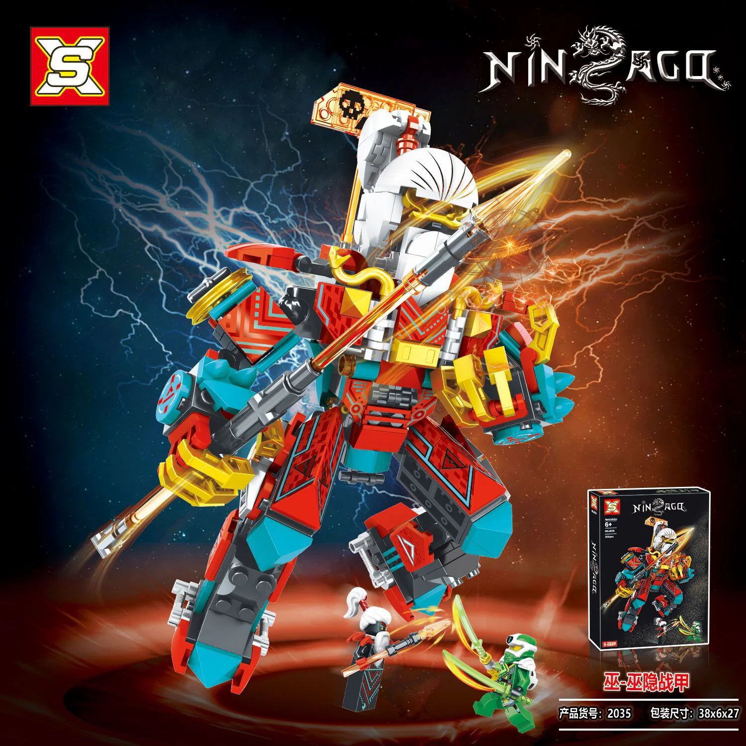 Ninja Mecha 4 designs: Kaioh's Pyro Battle Armor, Rou's Wild Wolf Mecha, Yin's Divine Wind Battle Armor, and Wu's Concealment Battle Armor. 双象 SX 2033 image 3