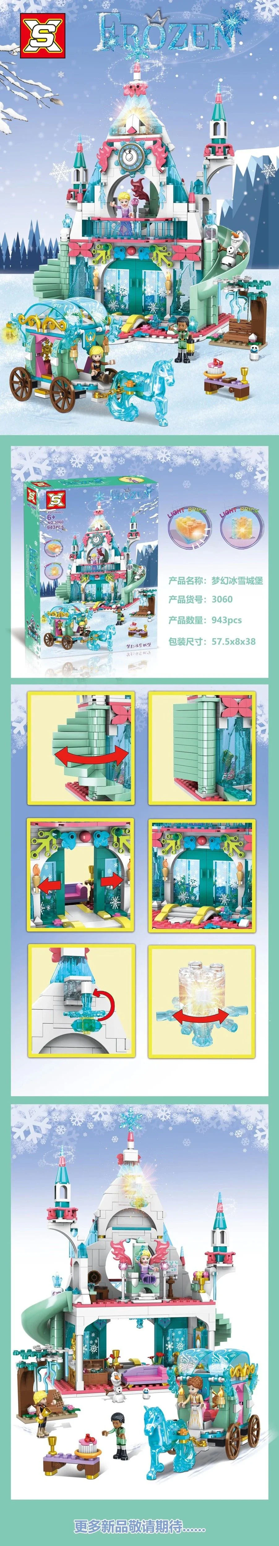 Dream Ice Castle 双象 SX 3060