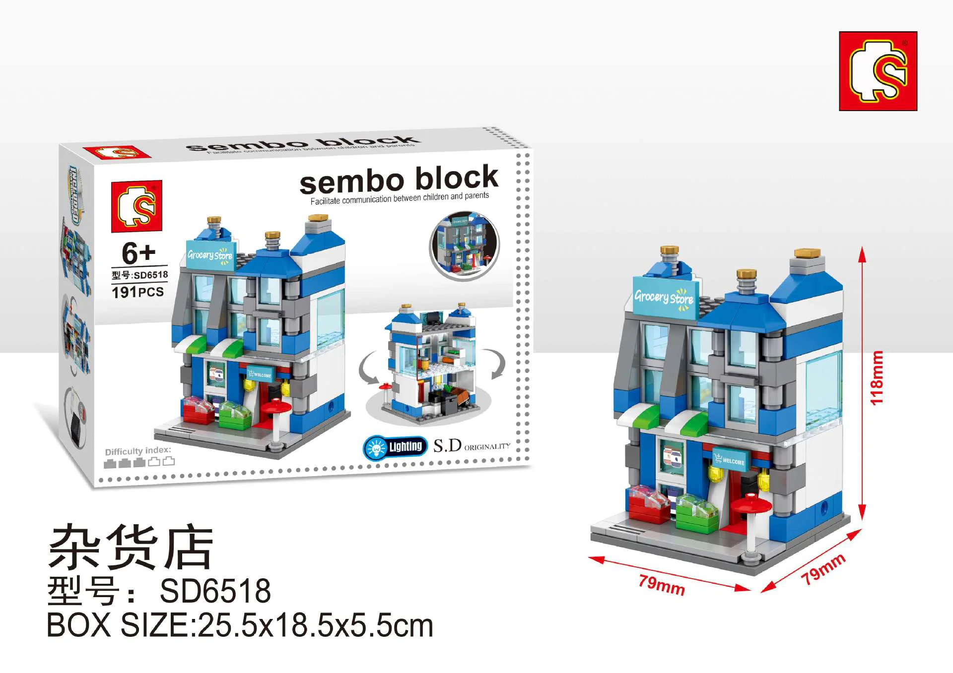 Mini Street Scene: Variety Store 森宝 SEMBO SD6518