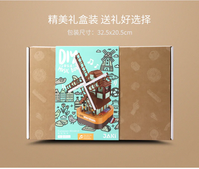 Music Box: Amsterdam, Netherlands 佳奇积木 JAKI JK1203 image 3