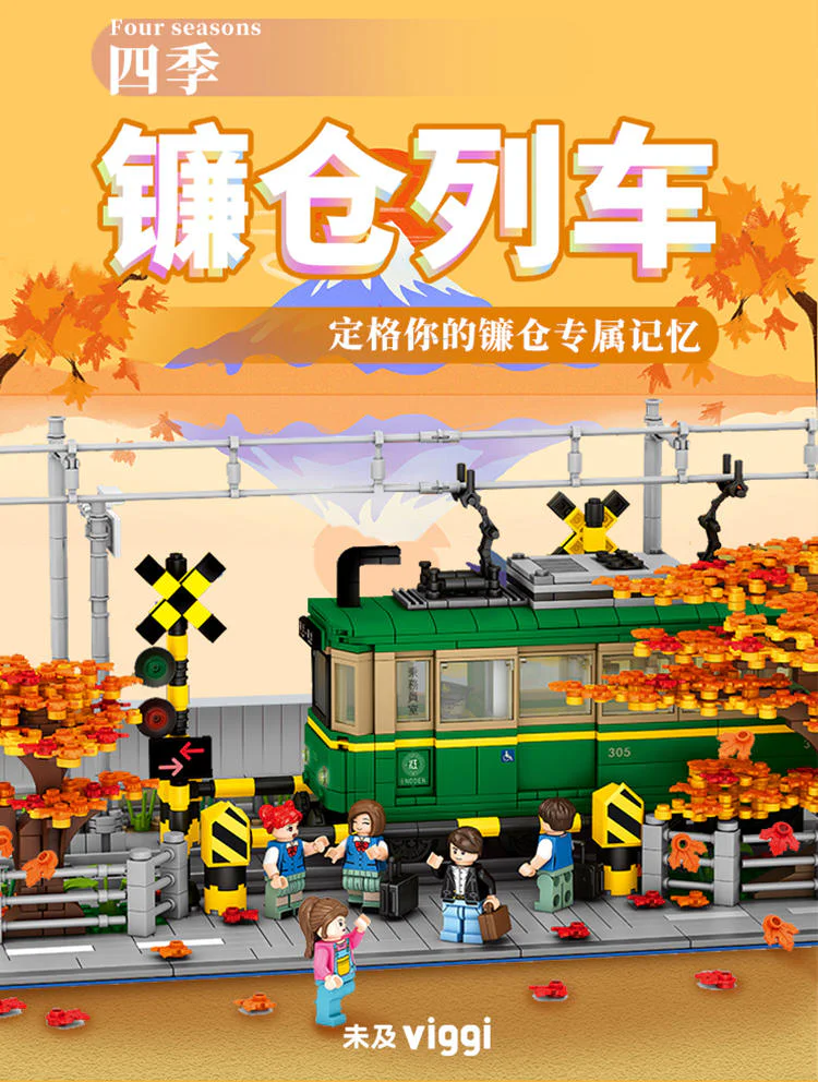 Four Seasons Series: The sickle Train 未及 Wekki 506000 image 1