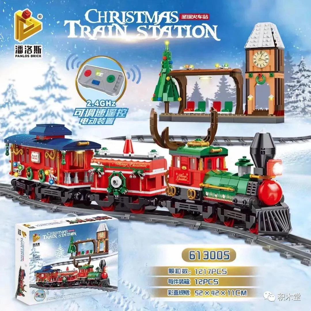 Christmas train station 潘洛斯 PANLOSBRICK 613005