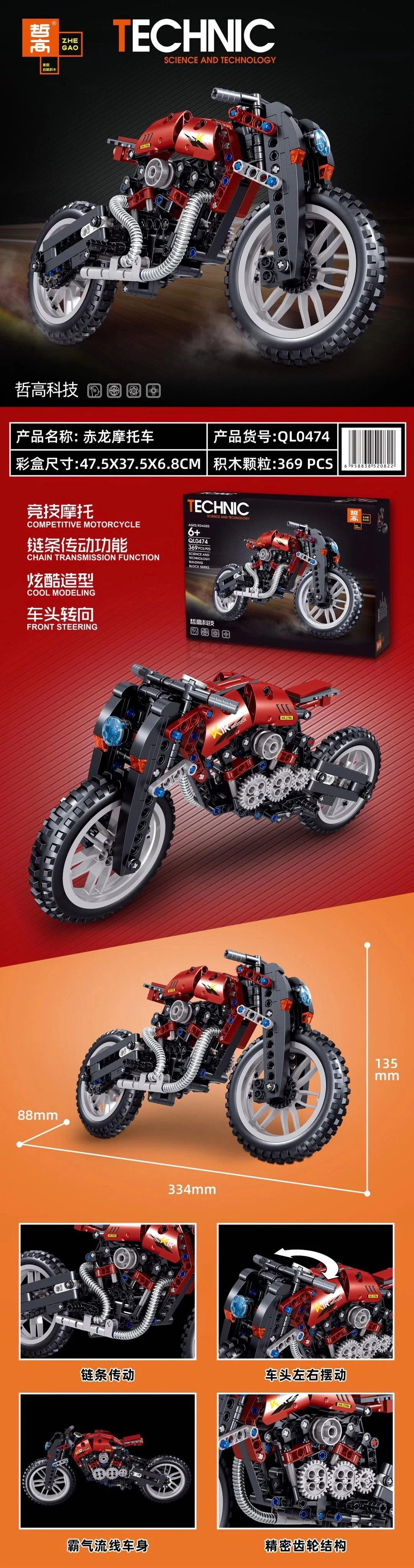 Red Dragon Motorcycle 哲高 ZHEGAO QL0474 image 1