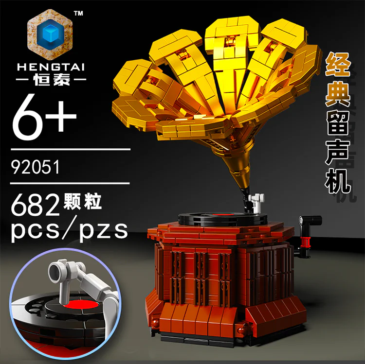 A gramophone 1:8 恒泰HENGTAI 92051 image 1