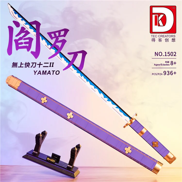 King of Pirates: Zoro's sword with his sword, twenty-one 得客创想 DK 1502 image 3