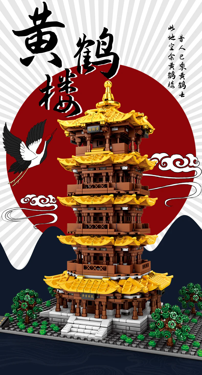 China's famous building: the Hubei Wuhan Yellow Crane Building 森宝 SEMBO 601140 image 1
