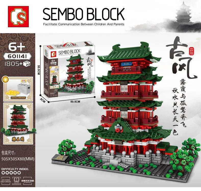 China's famous building: the King's Palace of Changten, Jiangxi 森宝 SEMBO 601141 image 1