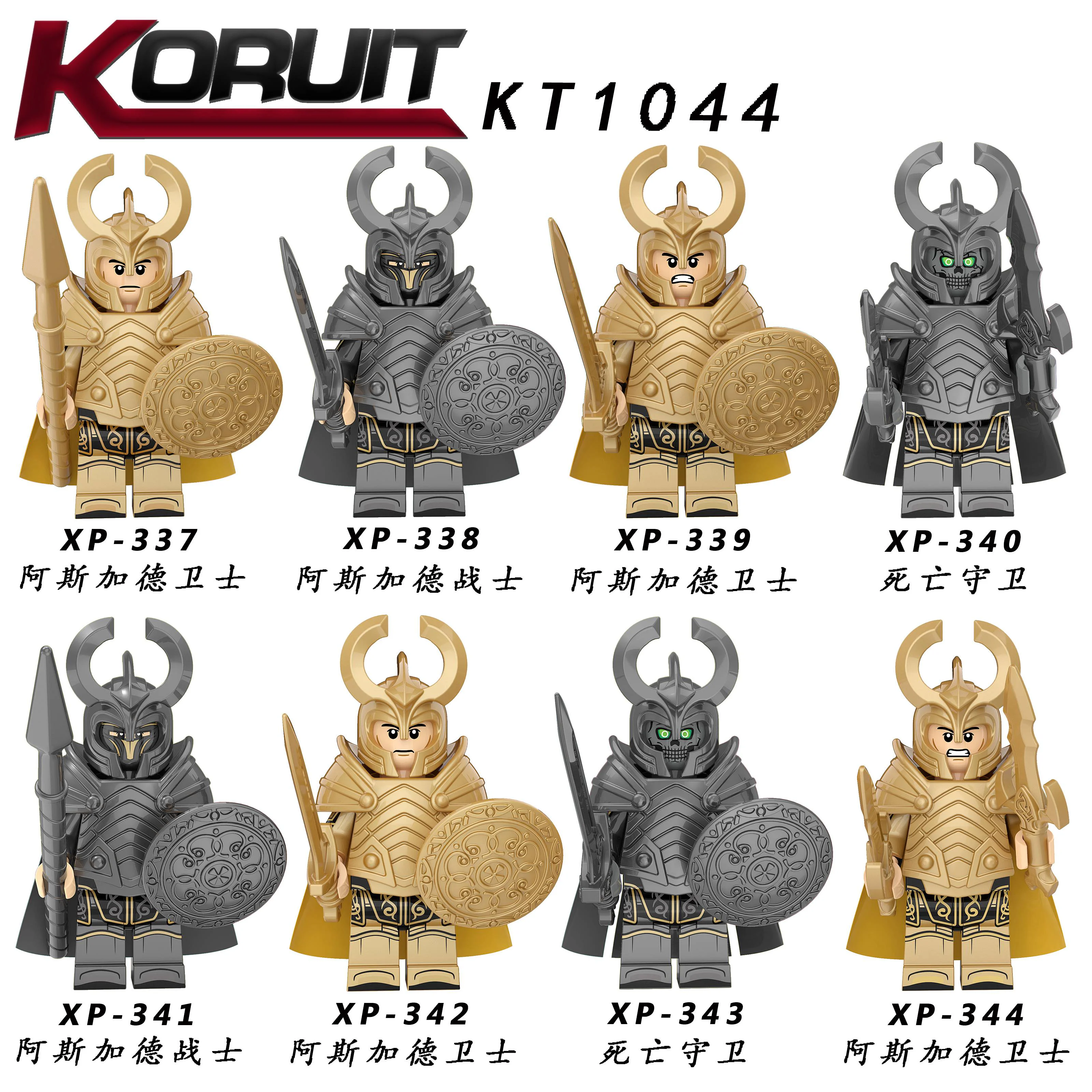 Eight Heroes: Asgardian Guard 科睿KORUIT XP-342