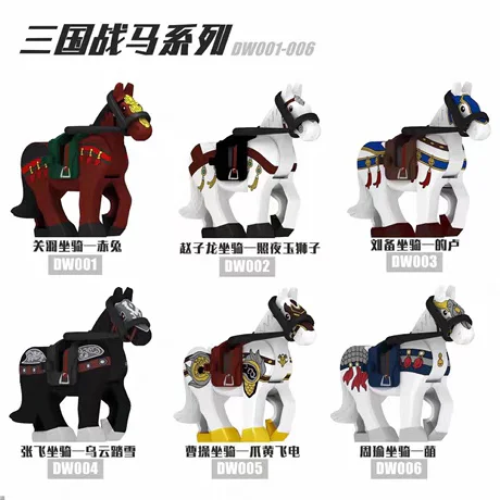 "Three Kingdoms Five Tiger Generals' Mounts" DW DW006 image 1