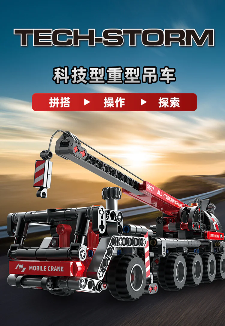 crane, heavy 积高积木 COGO 15807 image 1