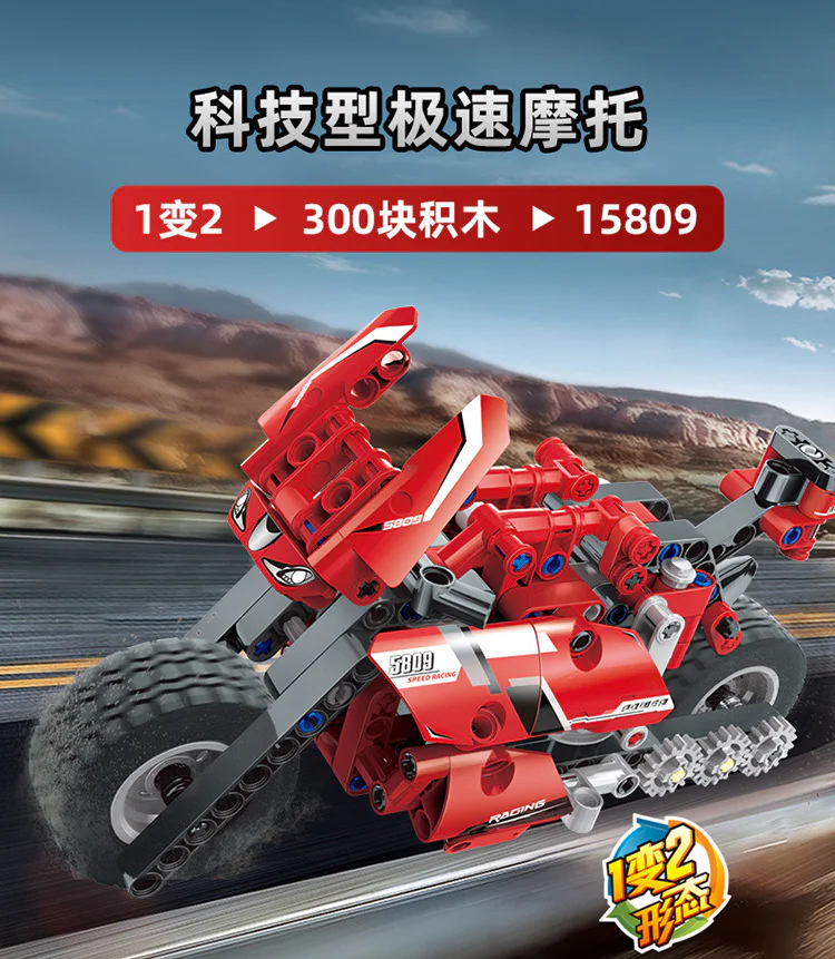High-speed motorcycle 积高积木 COGO 15809 image 1