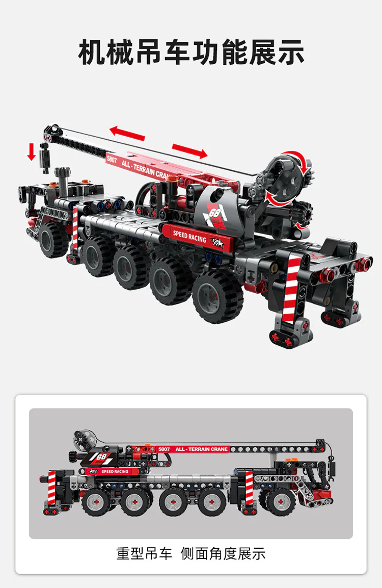 crane, heavy 积高积木 COGO 15807 image 2