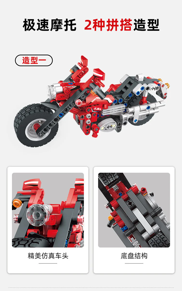 High-speed motorcycle 积高积木 COGO 15809 image 2