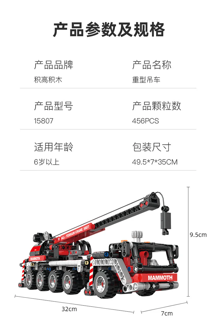 crane, heavy 积高积木 COGO 15807 image 4