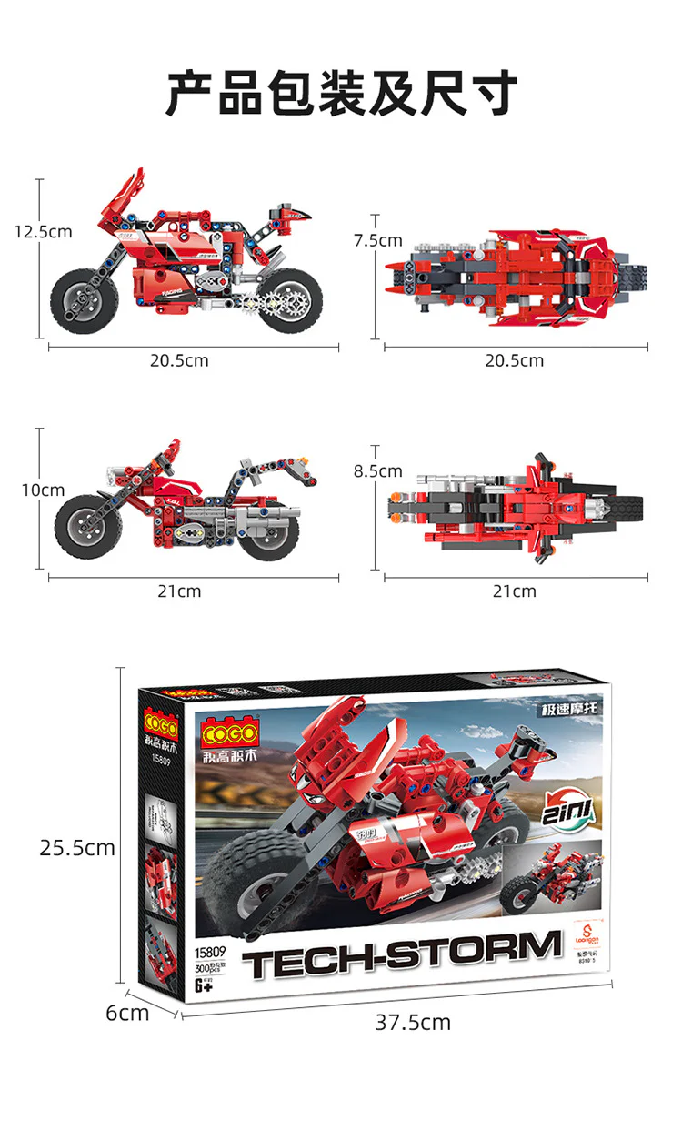 High-speed motorcycle 积高积木 COGO 15809 image 4