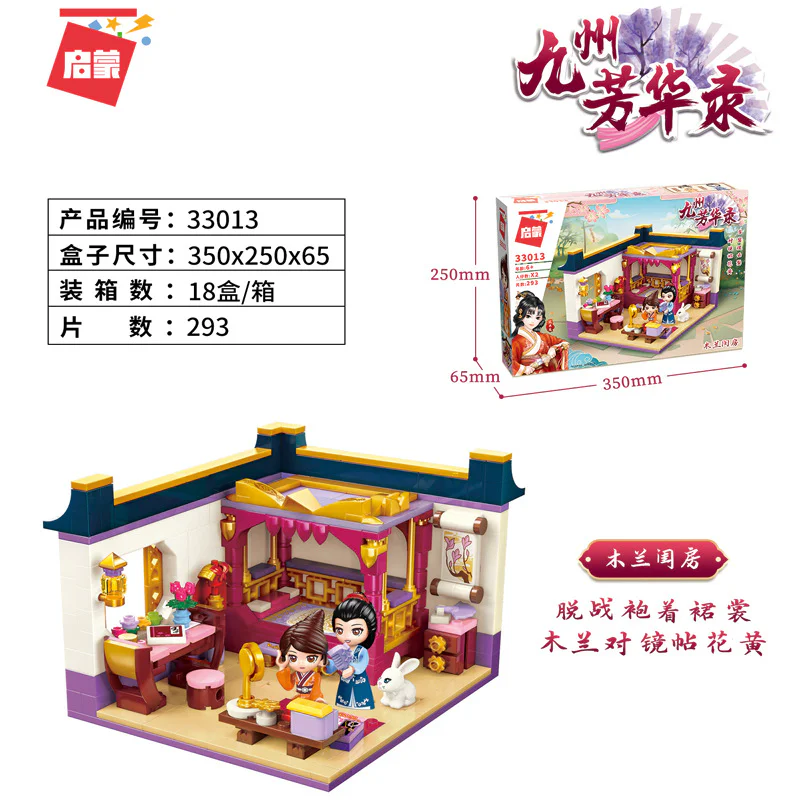 The Jade Hall Records: The Wooden Orchid Chamber 启蒙 QMAN/ENLIGHTEN/Keeppley 33013 image 1
