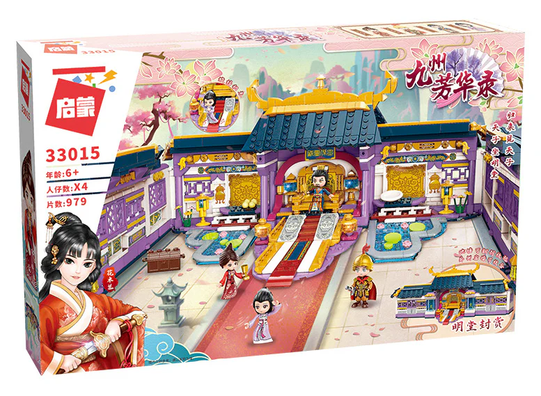 The Records of Lu's Fragrance: Enshrined on the Bright Hall 启蒙 QMAN/ENLIGHTEN/Keeppley 33015 image 2