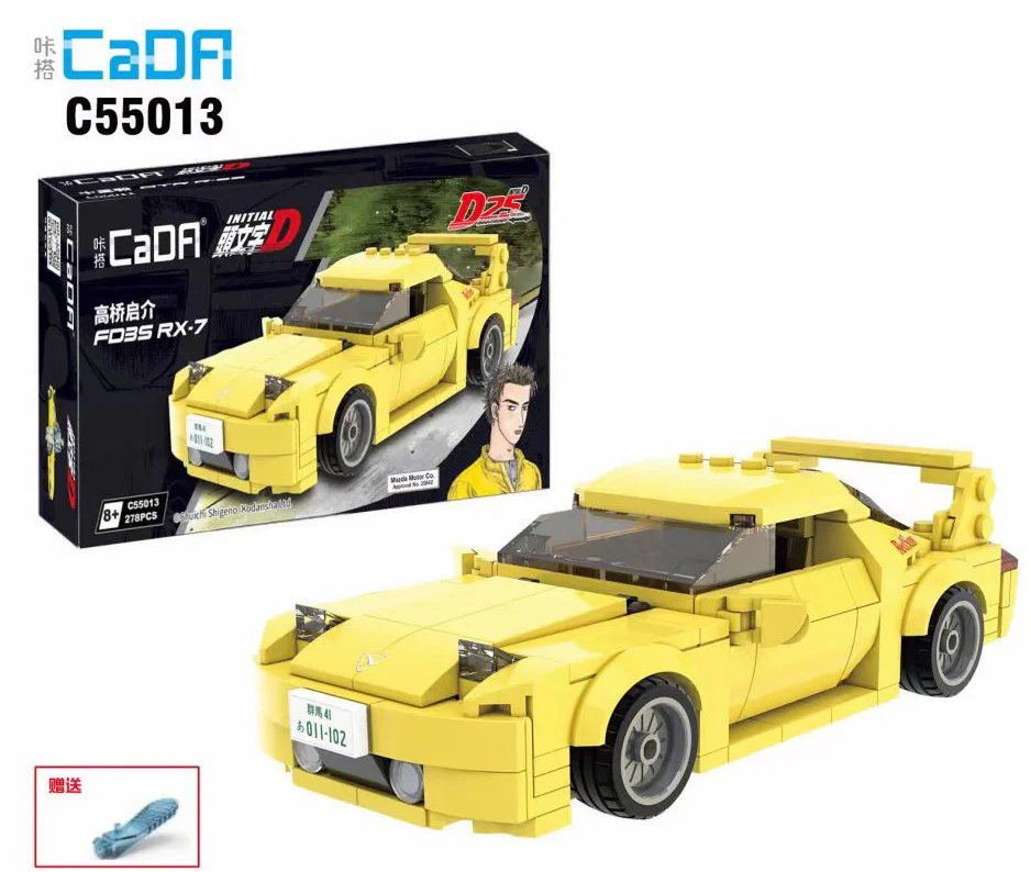 HEADING D: HIGHBRIDGE INITIAL FD3S RX-7 咔搭 CaDA/双鹰 DoubleE C55013 image 1