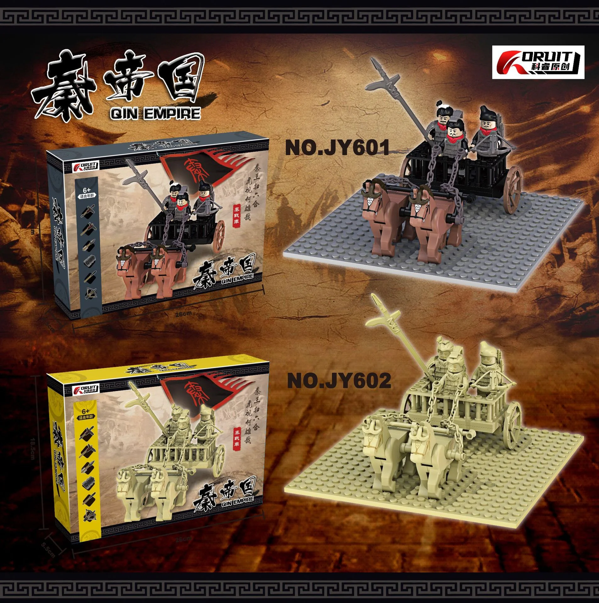 The Qin Empire: The Qin Combat Vehicle 科睿KORUIT JY601