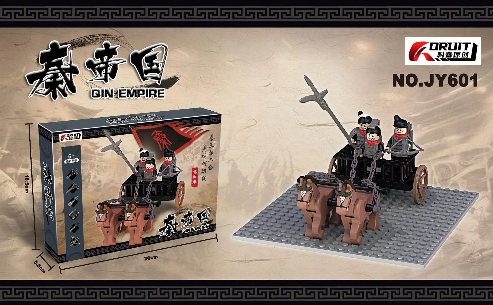 The Qin Empire: The Qin Combat Vehicle 科睿KORUIT JY601 image 2