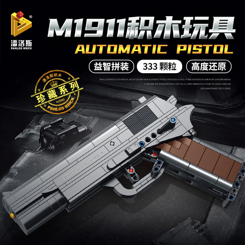 M1911 PISTOL 潘洛斯 PANLOSBRICK 670007 image 1