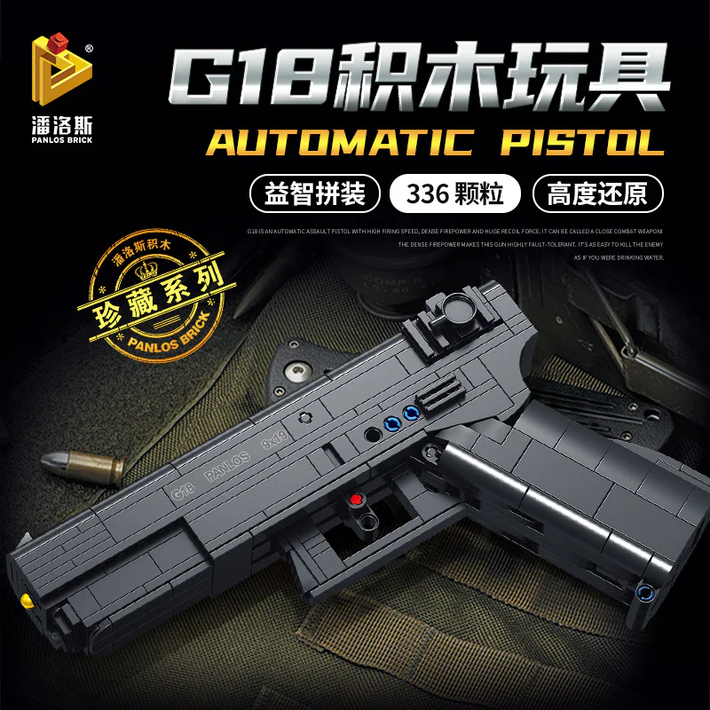 G18 Building Block Handgun 潘洛斯 PANLOSBRICK 670010 image 1