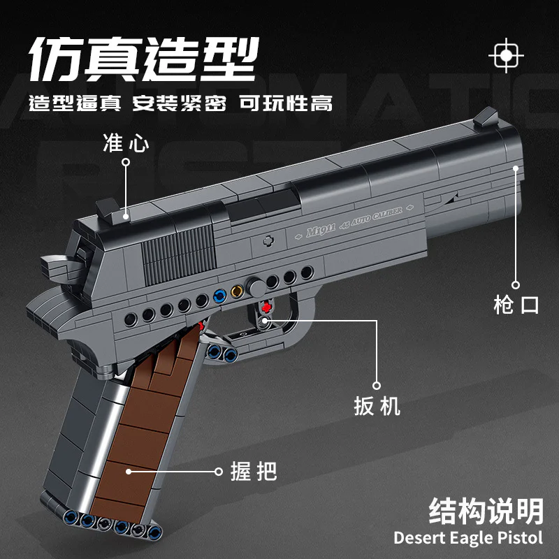 M1911 PISTOL 潘洛斯 PANLOSBRICK 670007 image 2