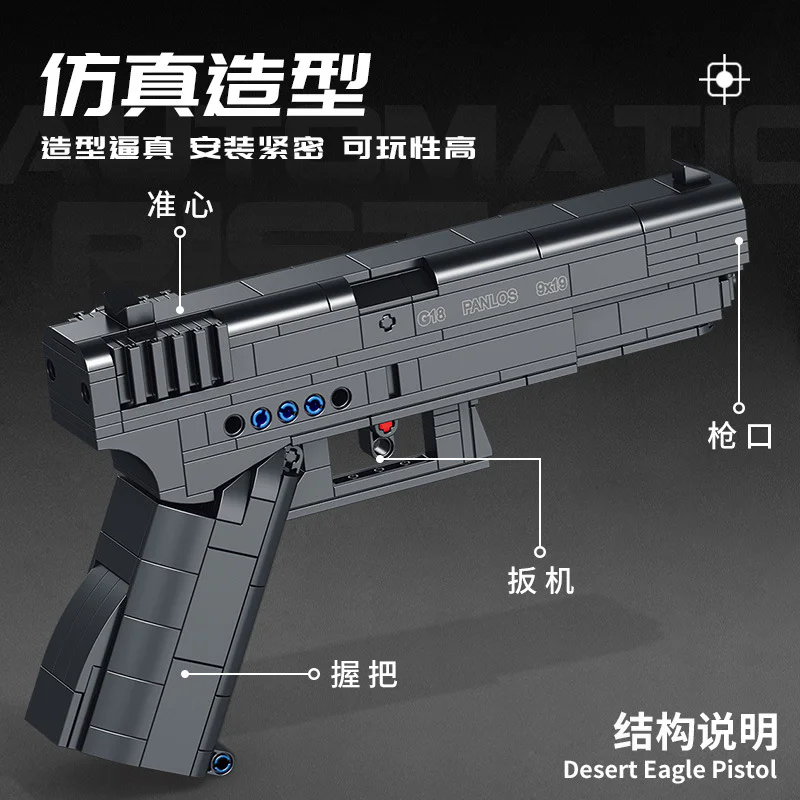 G18 Building Block Handgun 潘洛斯 PANLOSBRICK 670010 image 2