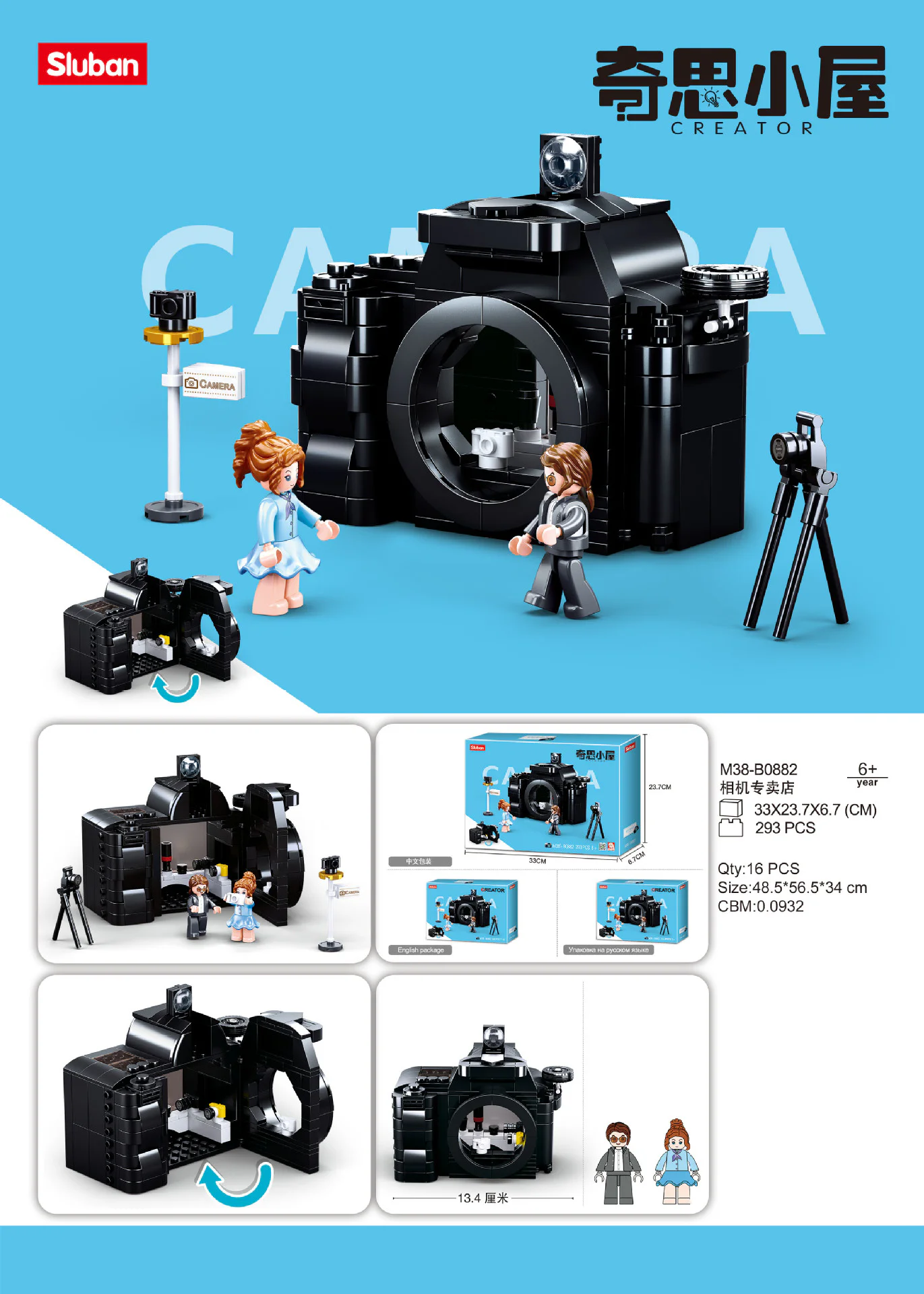 Keith House: Cameras 小鲁班 Sluban M38-B0882 image 1