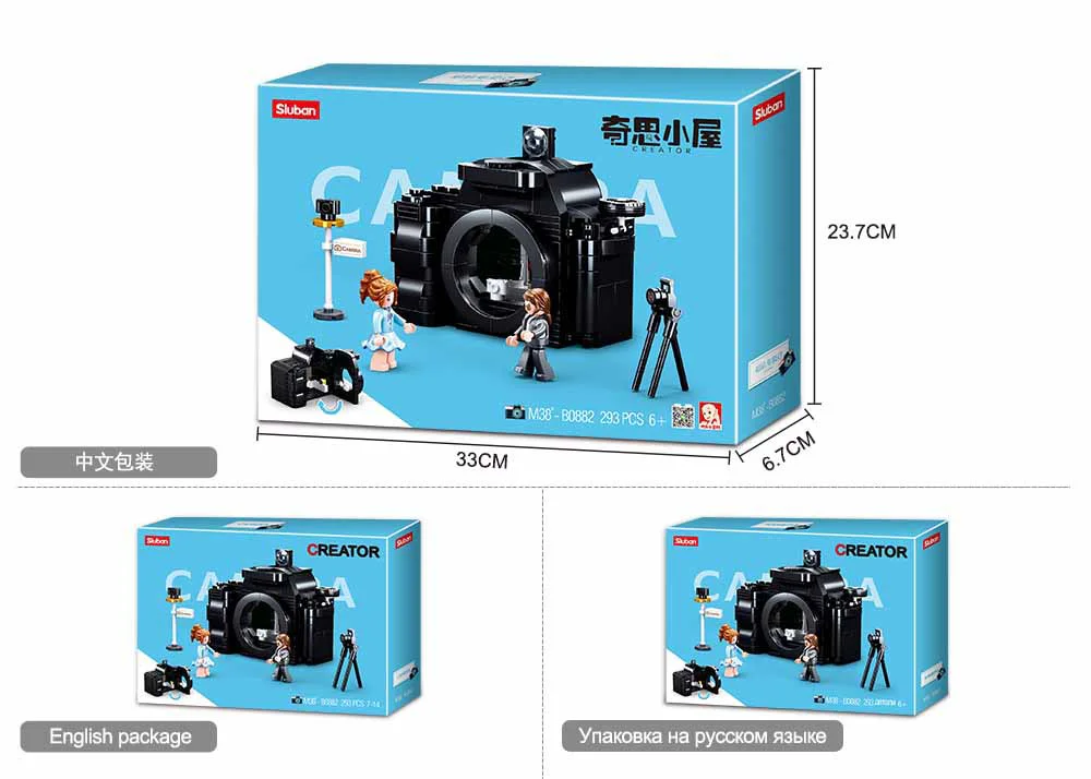 Keith House: Cameras 小鲁班 Sluban M38-B0882 image 5