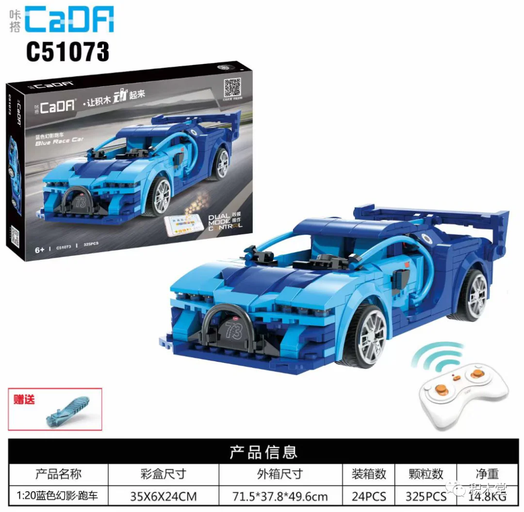 Blue Mirage 1:20 咔搭 CaDA/双鹰 DoubleE C51073 image 1