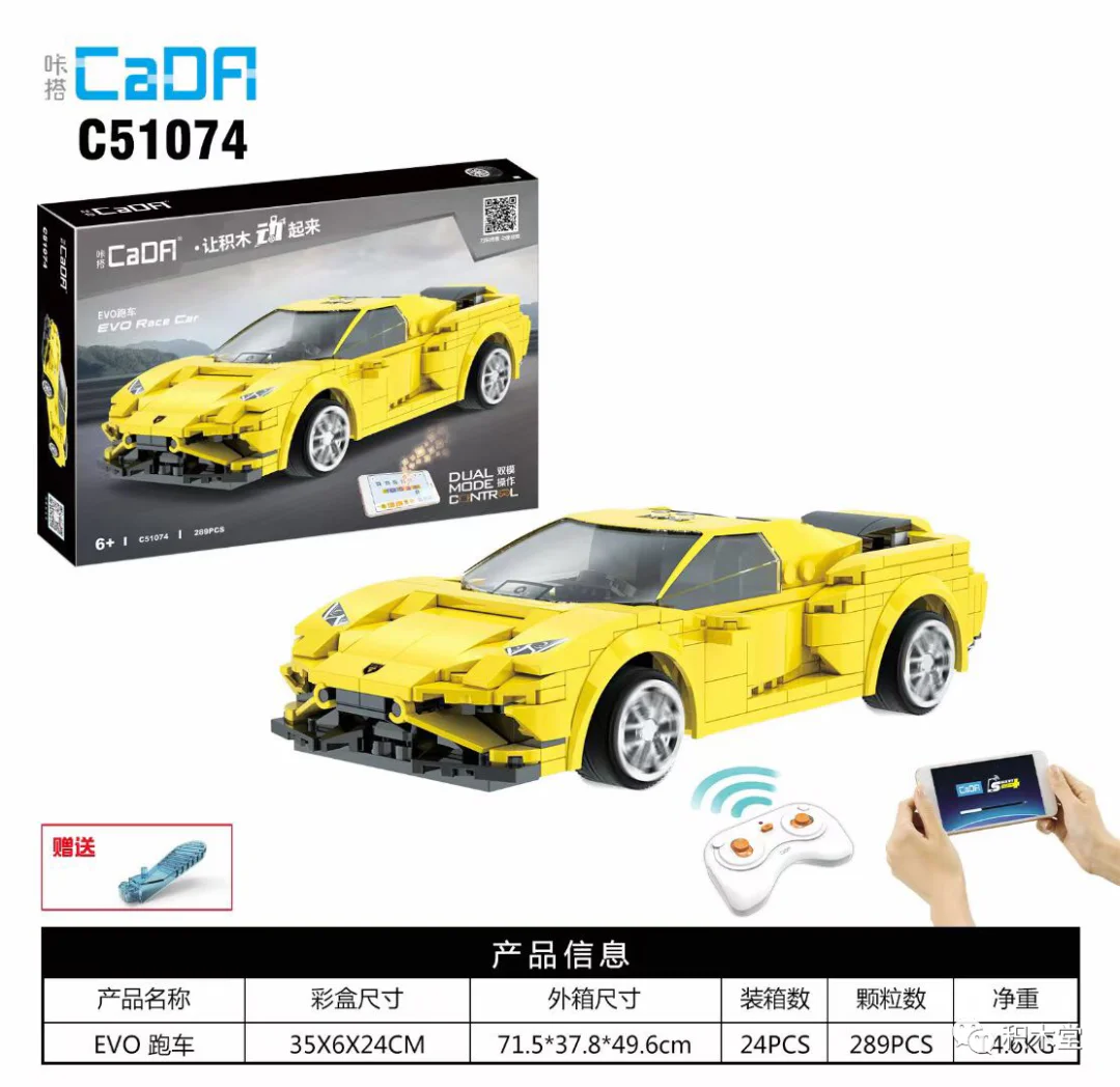 EVO RUNNER 1:20 咔搭 CaDA/双鹰 DoubleE C51074 image 1