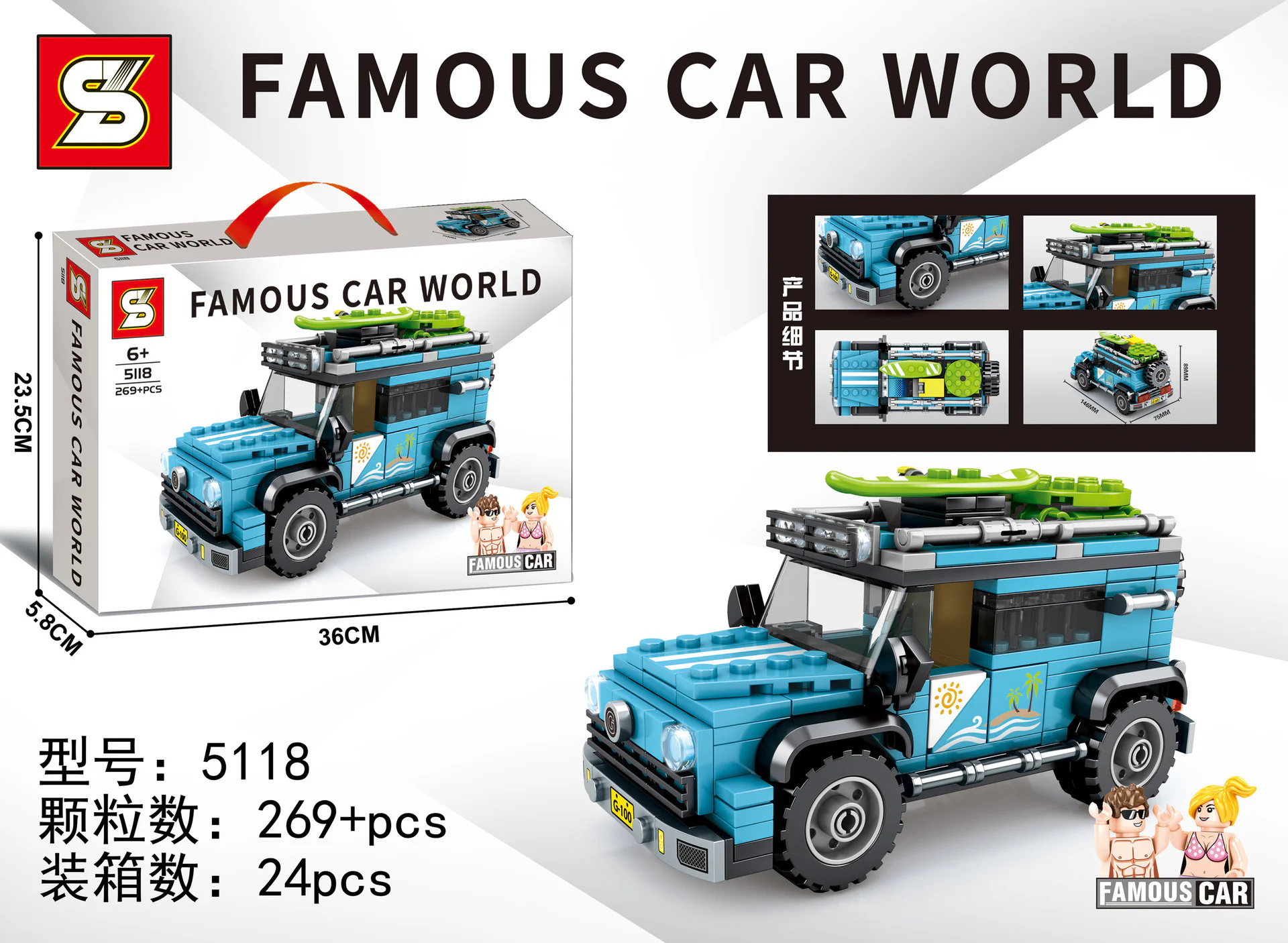 Luxury World: Blue Off-Road Vacation Car 森宝 SEMBO 607333 image 1