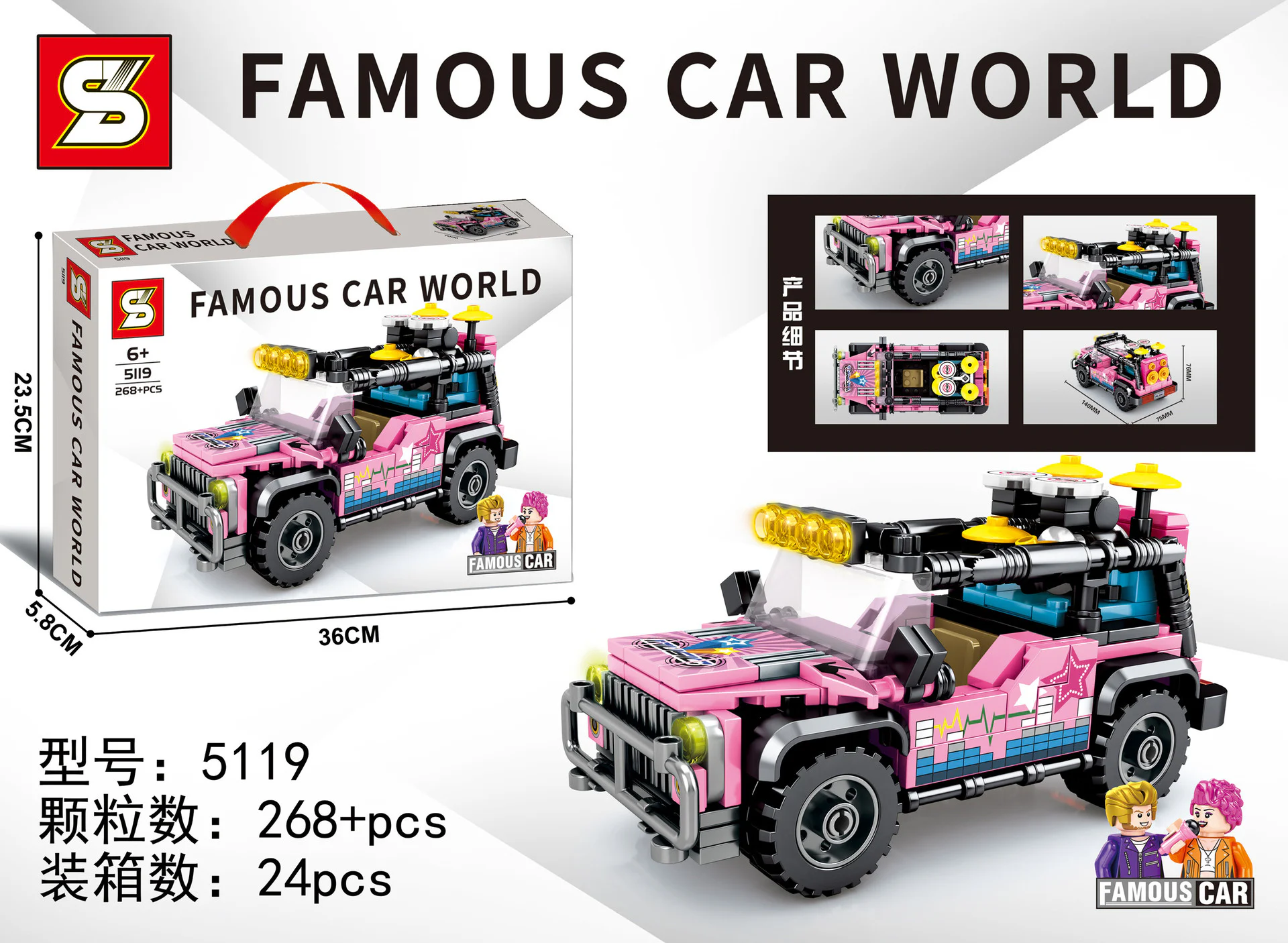 Luxury World: Pink Off-Road Vacation Car 森宝 SEMBO 607334 image 1