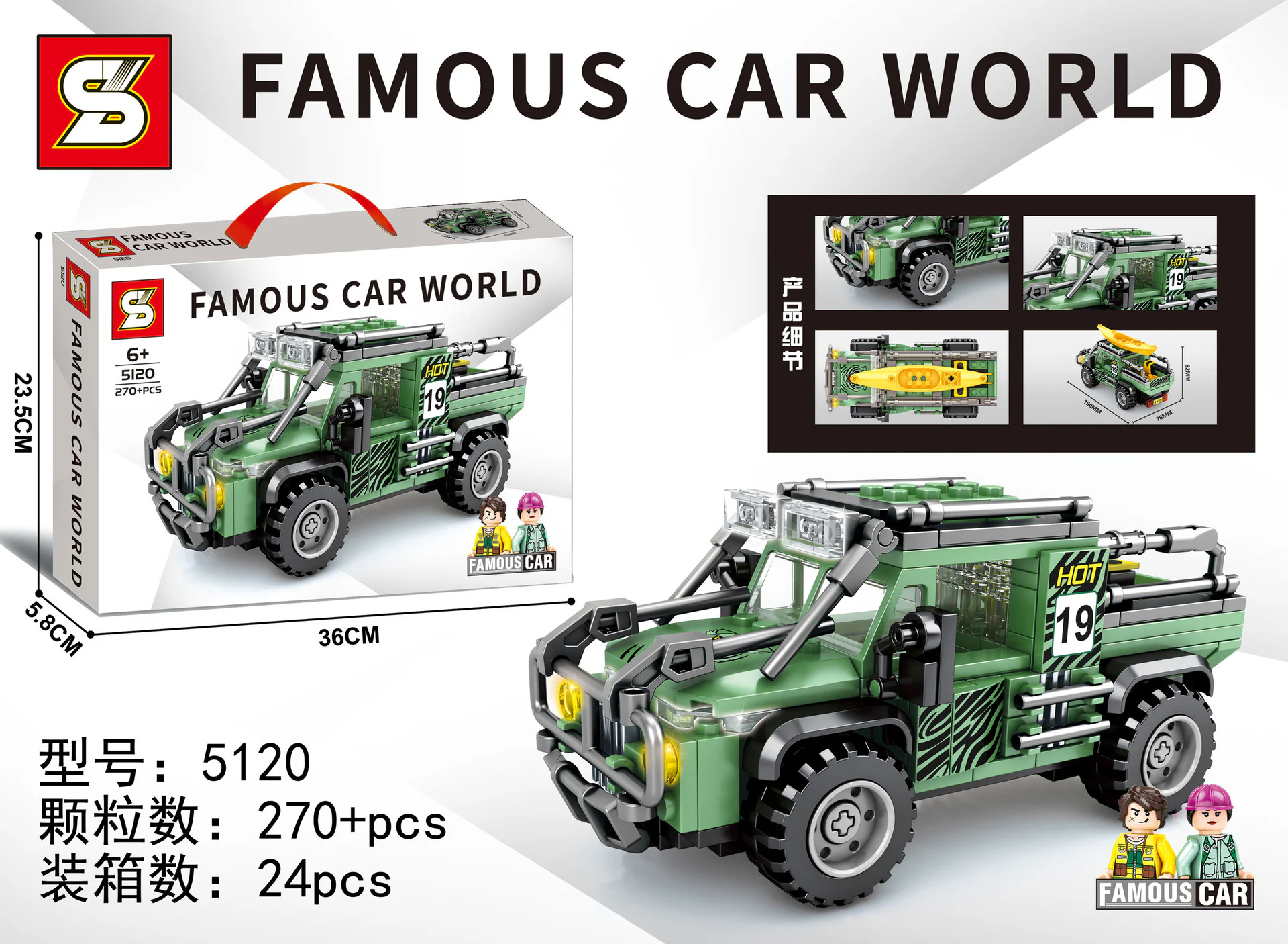Luxury World: Green Forest Off-Road Car 5120 image 1