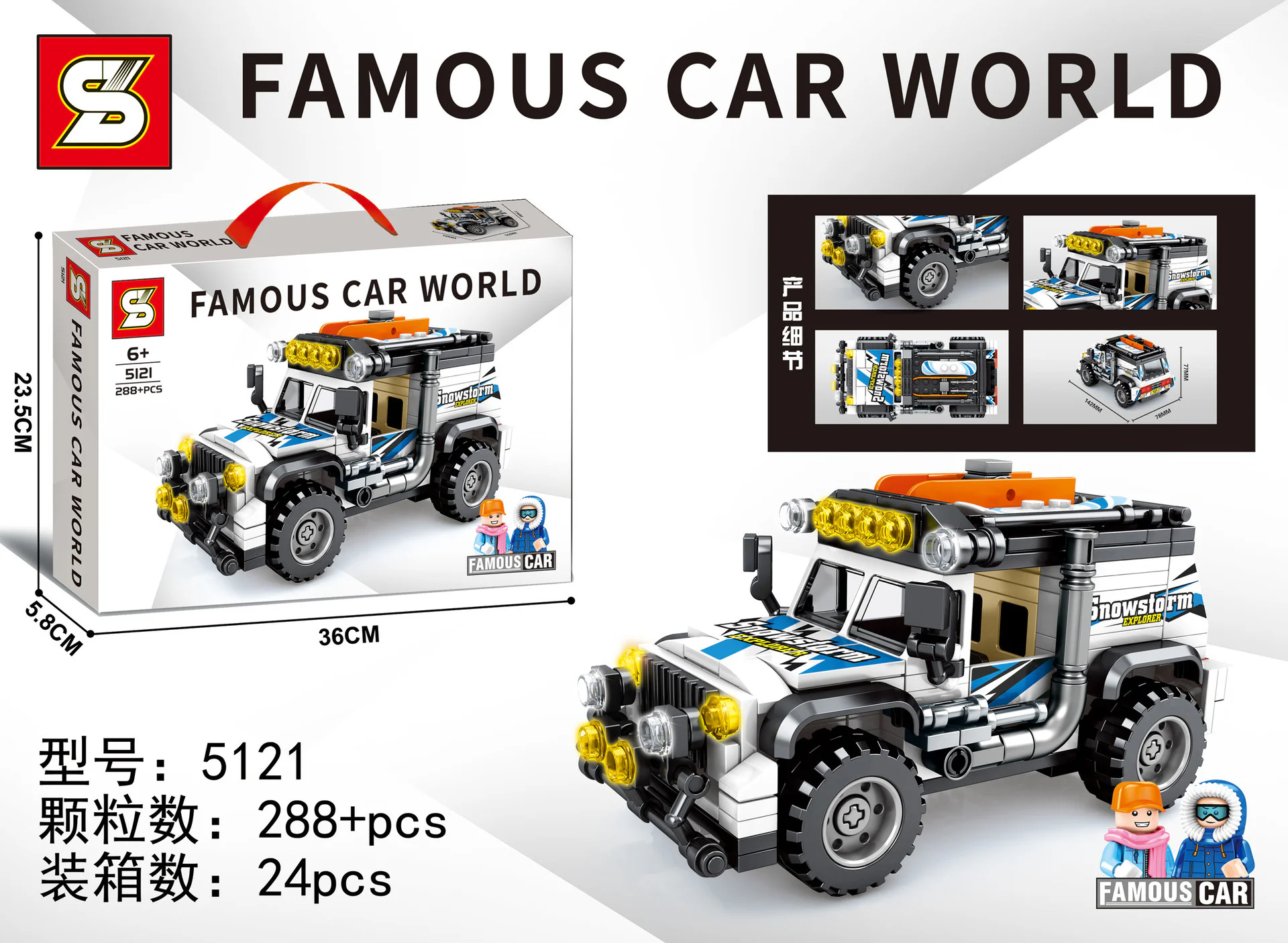 "Sleek World: White Off-Road Car on Snow" 森宝 SEMBO 607336 image 1