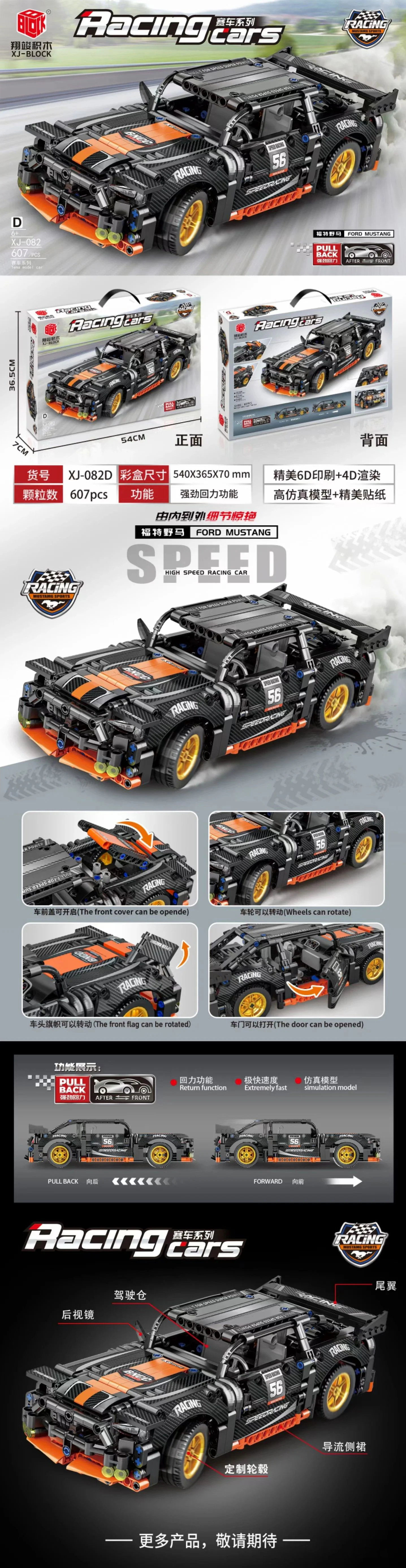 Mechanical Engineer: Dark Horse Robo-Car 翔竣 XJ-081E image 5