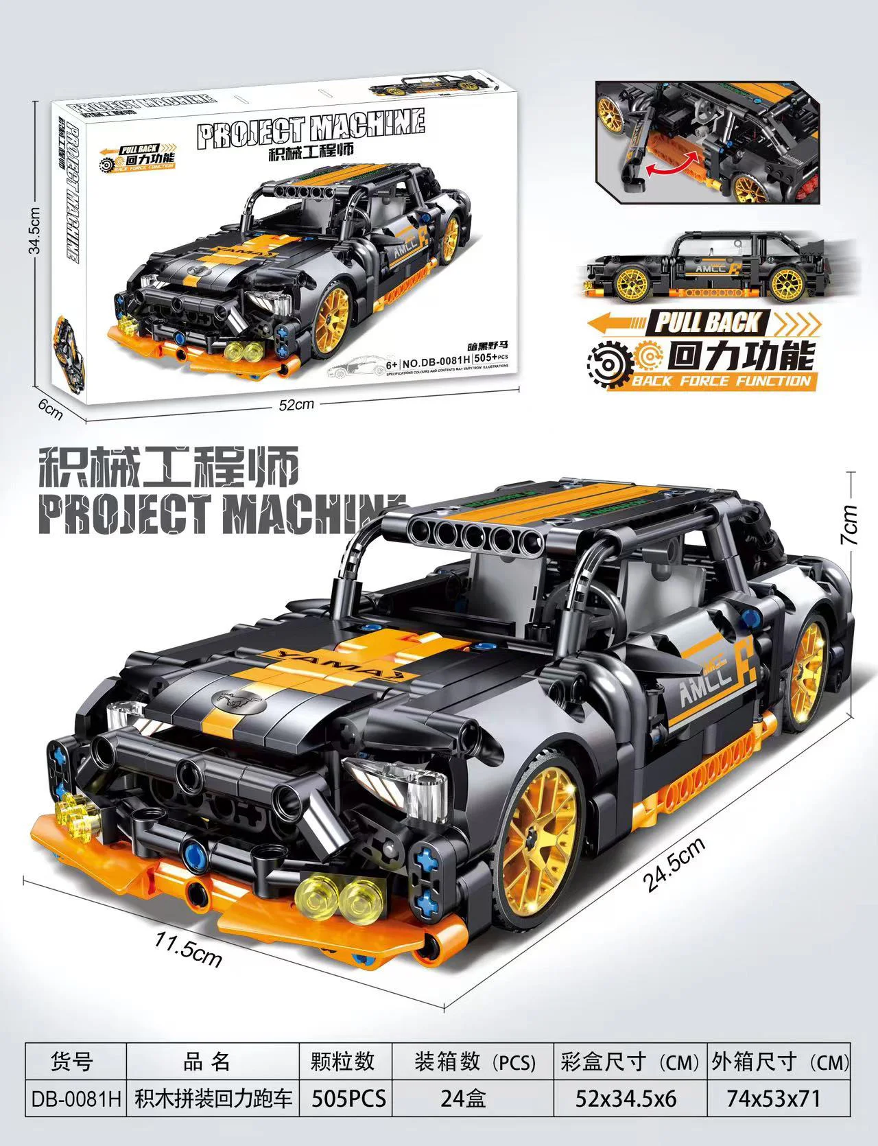 Mechanical Engineer: Dark Horse Robo-Car 翔竣 XJ-081E image 7