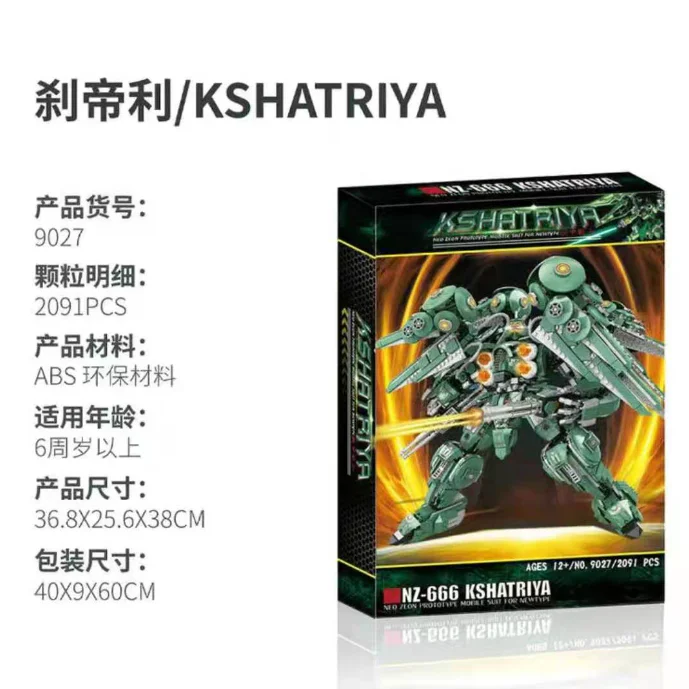 Shataputra 双象 SX 9027 image 2