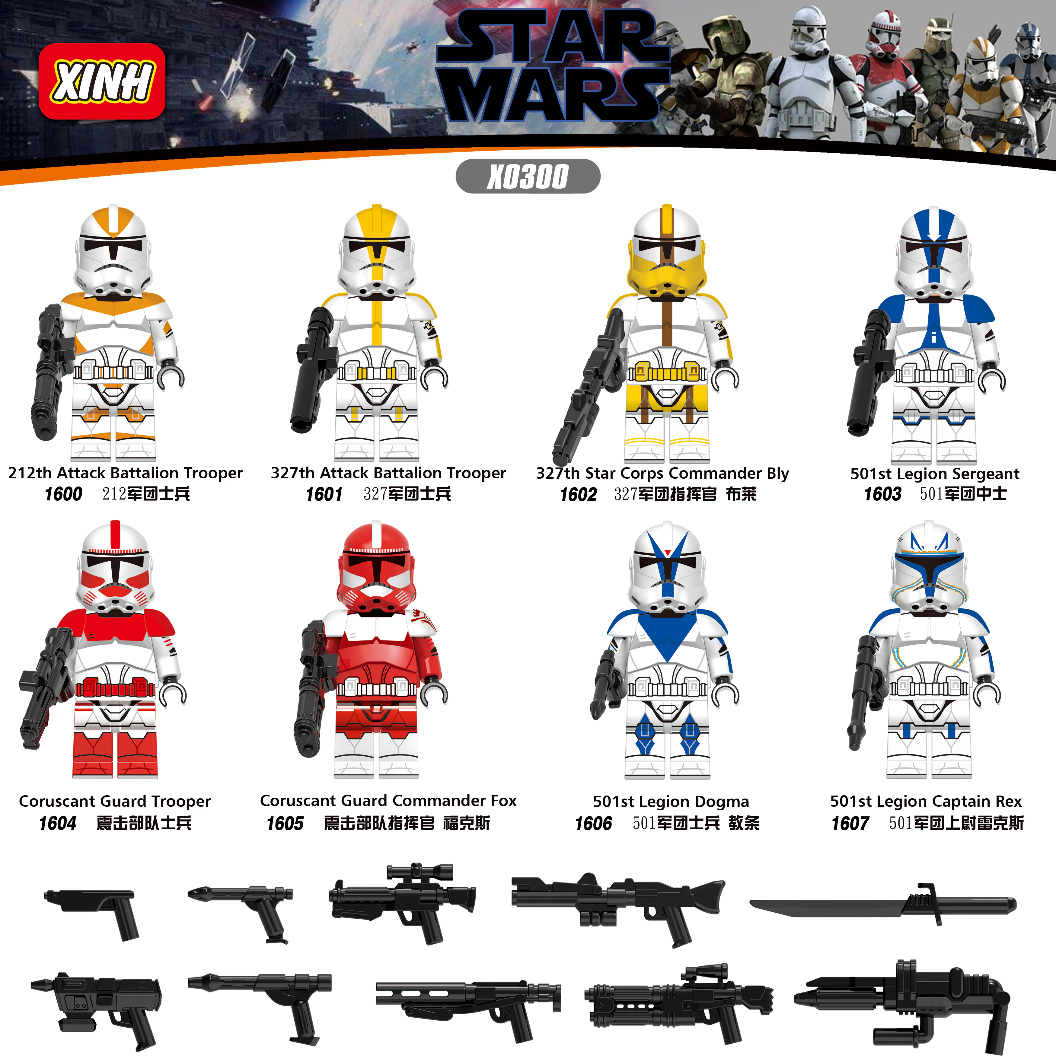 Jedi Knight: Episode VIII - The Last Jedi 欣宏 XINH 1600