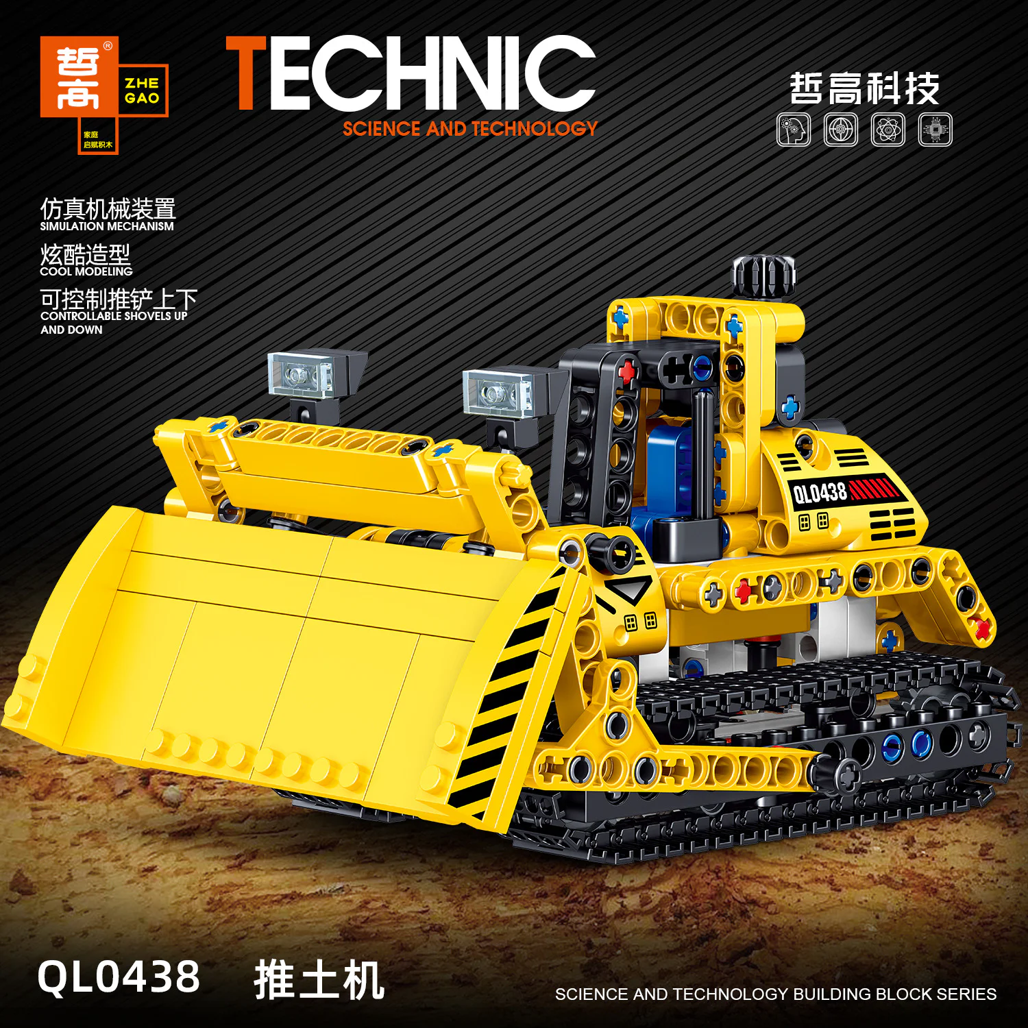 Backhoe 哲高 ZHEGAO QL0438