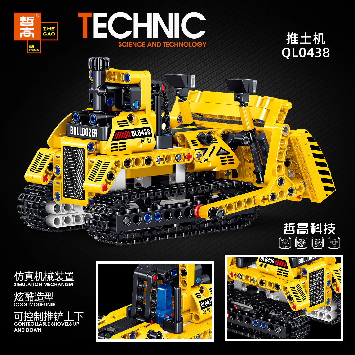 Backhoe 哲高 ZHEGAO QL0438 image 1