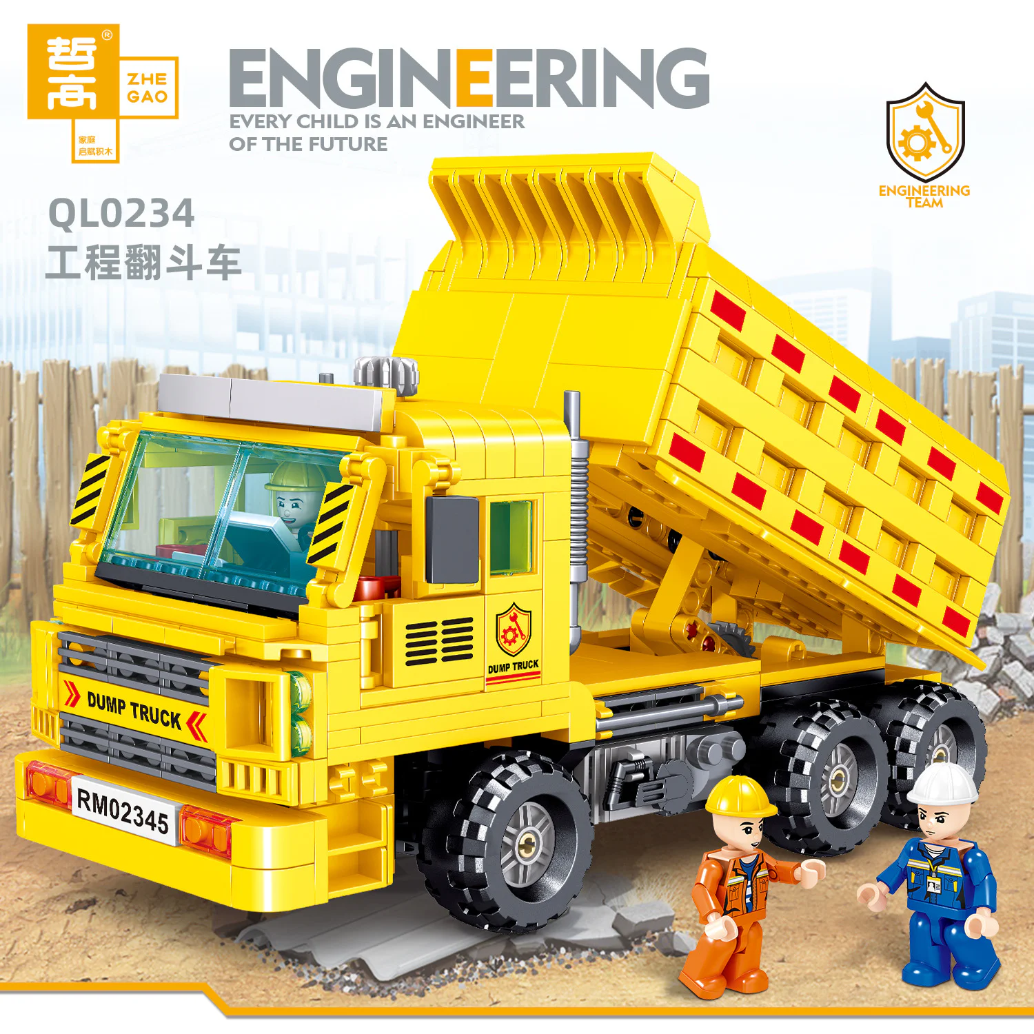 Engineering overturner 哲高 ZHEGAO QL0234 image 1
