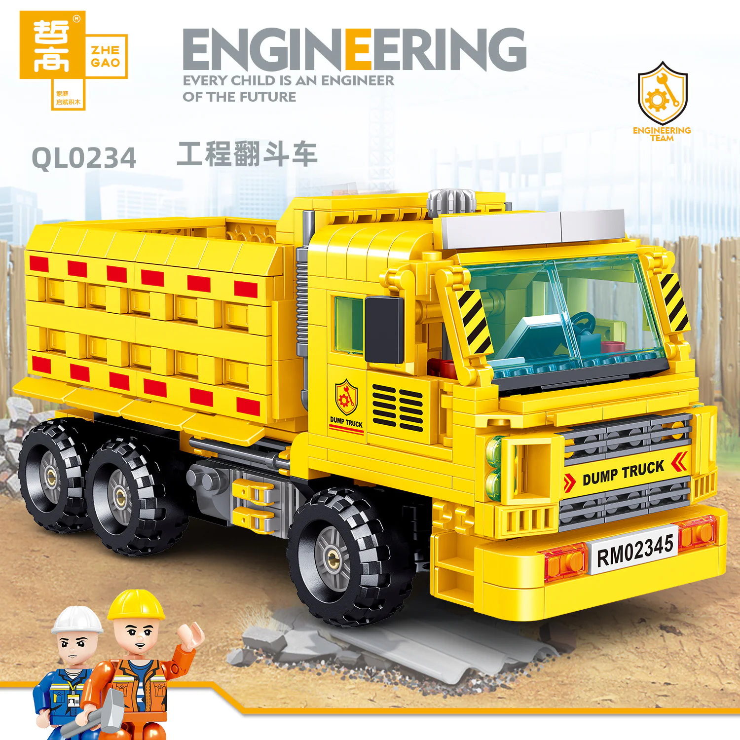 Engineering overturner 哲高 ZHEGAO QL0234 image 2